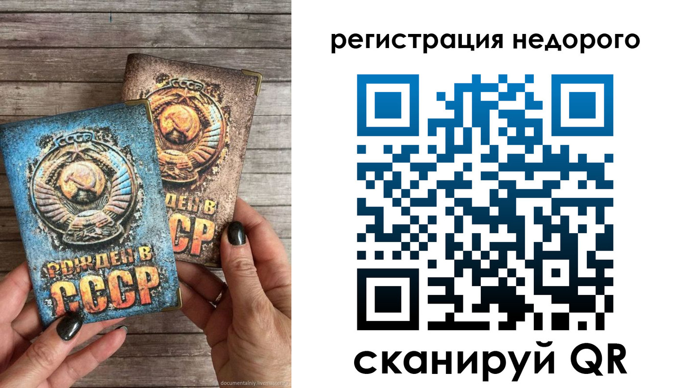 временная регистрация собственник в Геленджике