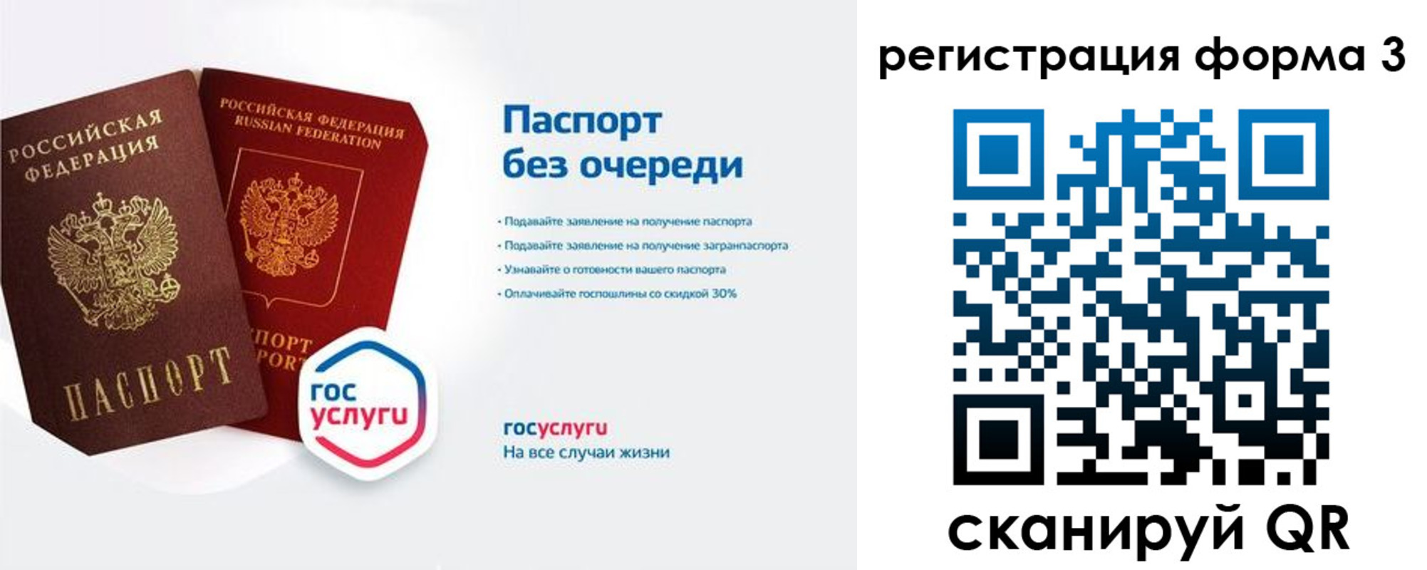 прописка для школы в Геленджике