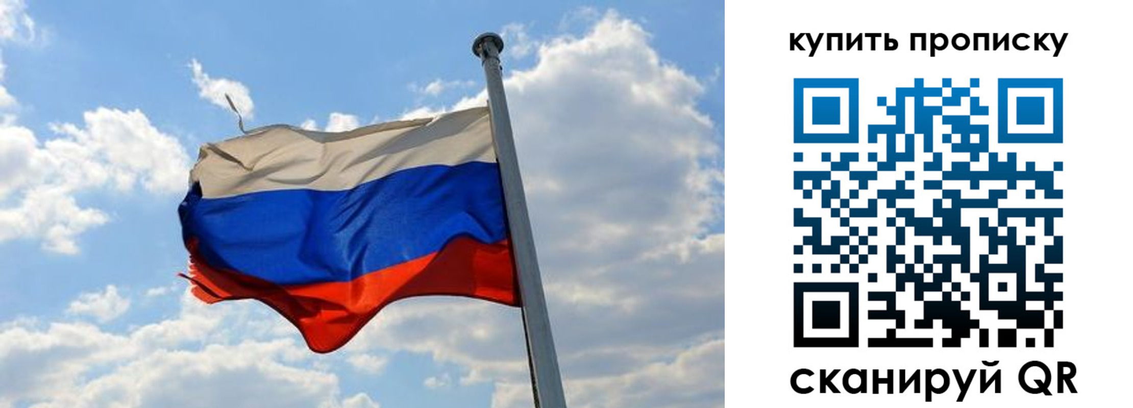 временная прописка в Геленджике