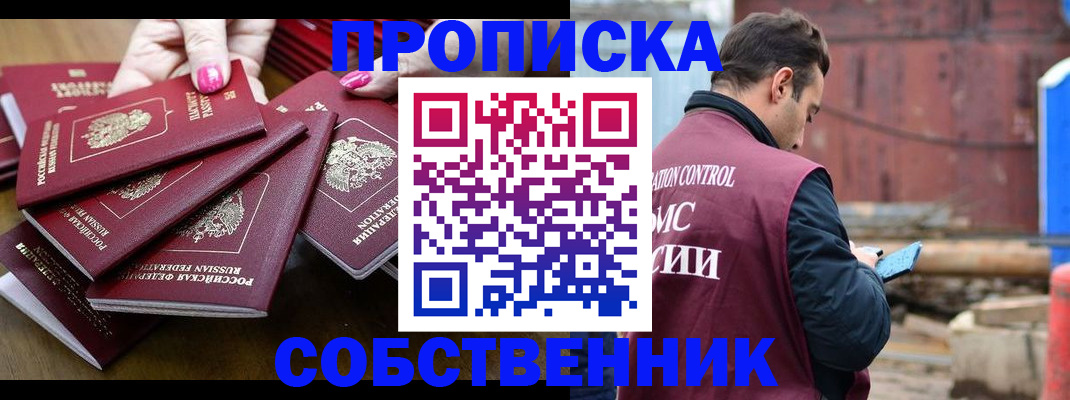 регистрация для дет. сада в Геленджике