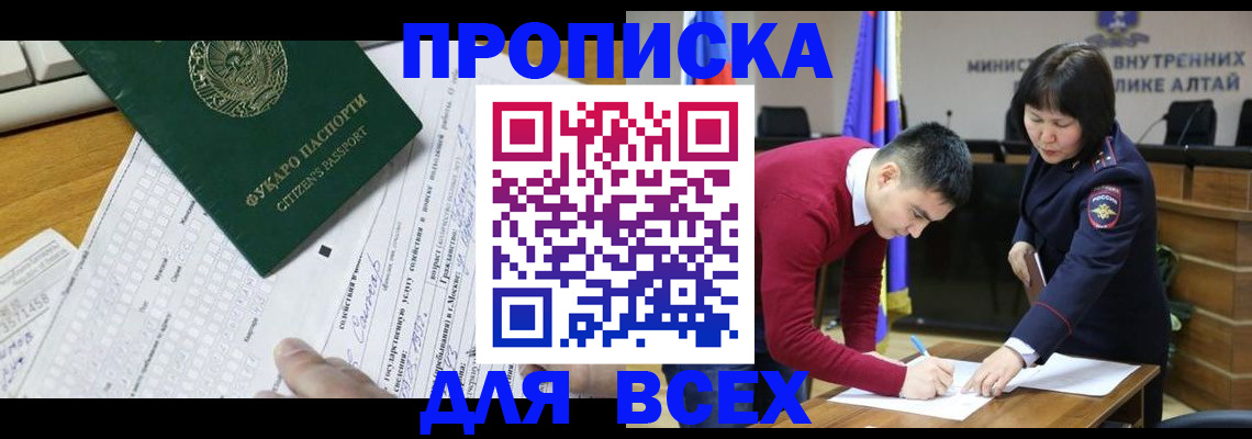 регистрация для дет. сада в Геленджике