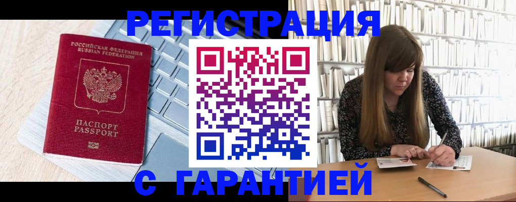 прописка от собственника в Геленджике