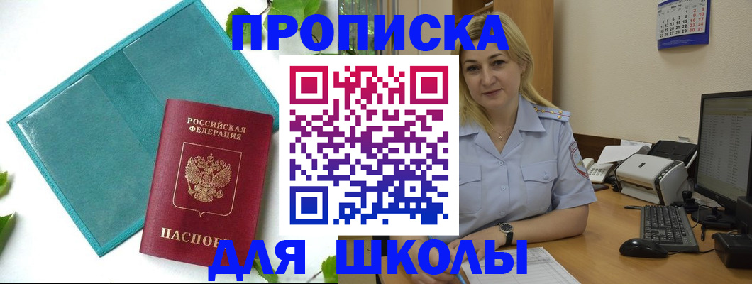 регистрация для дет. сада в Геленджике