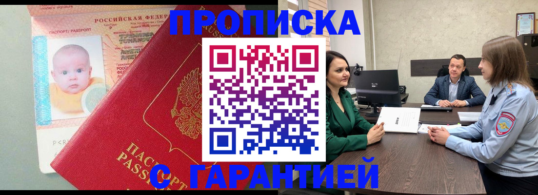 регистрация в Геленджике