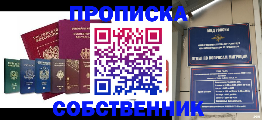 регистрация для дет. сада в Геленджике