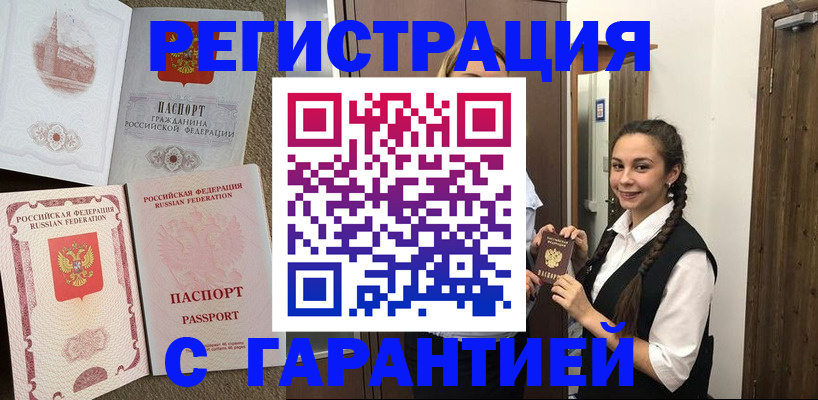 прописка иностранных граждан в Геленджике