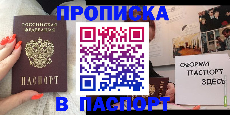 миграционный учет в Геленджике
