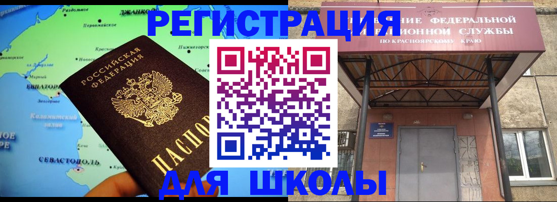 временная регистрация для всех в Геленджике
