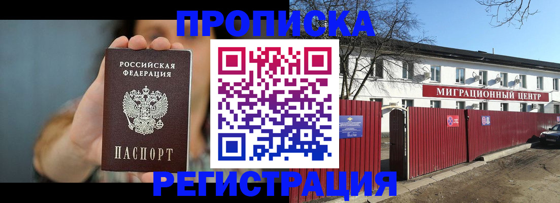 где прописаться в Геленджике