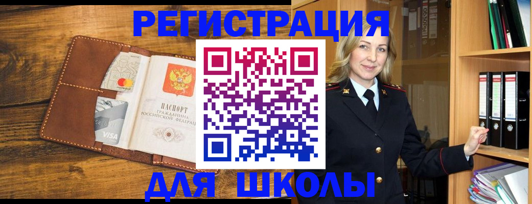 прописка поиск в Геленджике